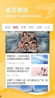 凤凰视频爆料,揭秘事件背后惊人真相  第2张