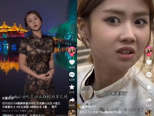 董赤赤爆料视频,事件背后惊人真相  第2张